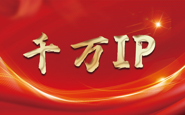 【呼和浩特代理IP】什么是静态IP？静态静态IP都能用来干什么？