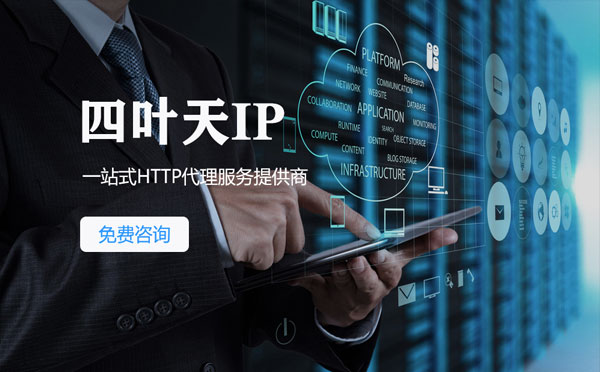 【呼和浩特代理IP】IP被限制了怎么办？